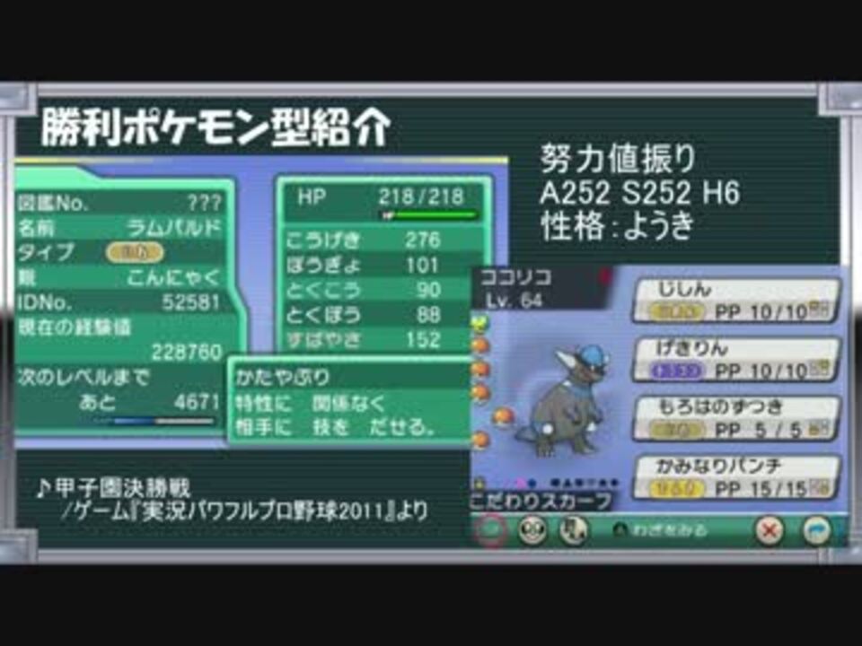 人気の ポケモンoras 動画 6 3本 37 ニコニコ動画