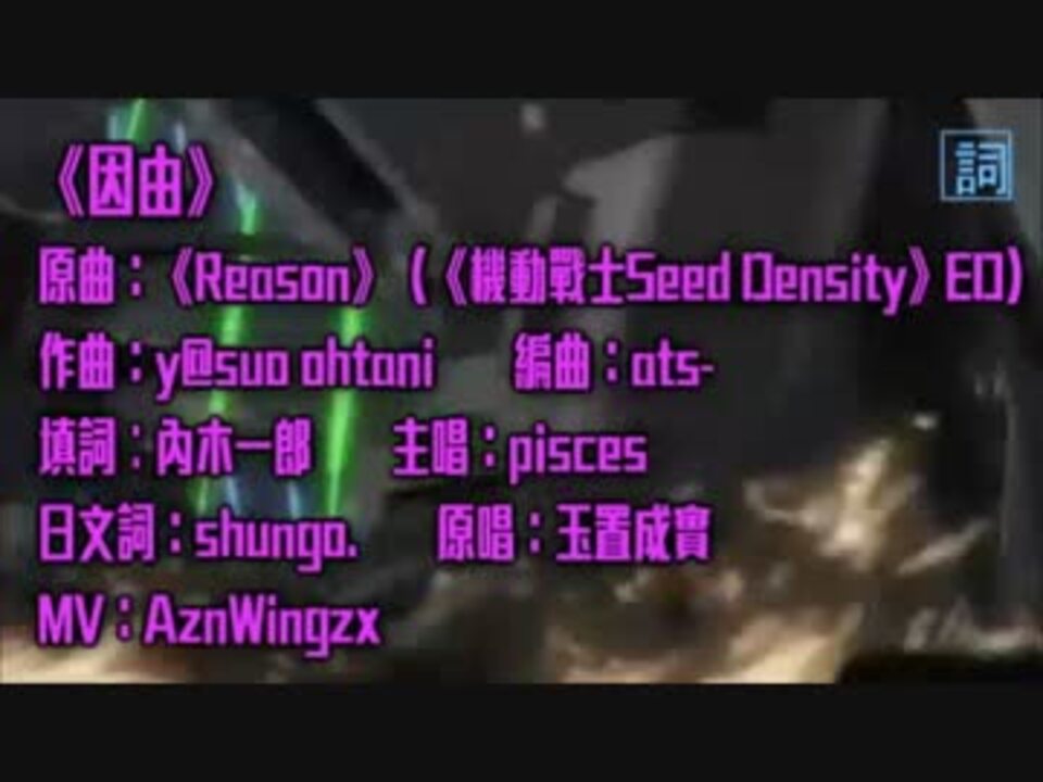 人気の ｒｅａｓｏｎ 動画 460本 7 ニコニコ動画