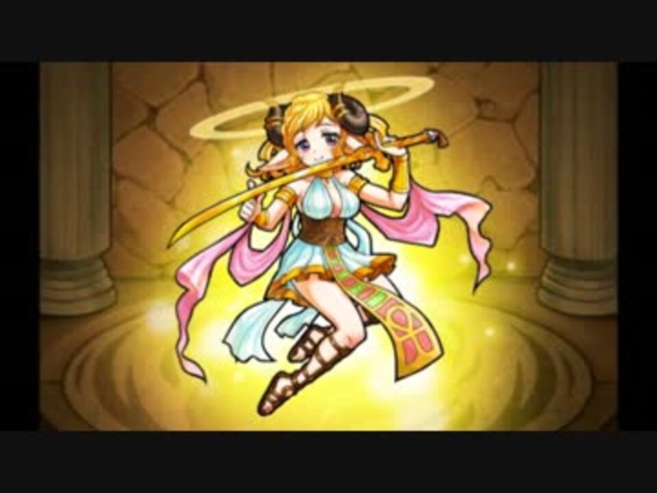 人気の モンスト 動画 1 622本 17 ニコニコ動画