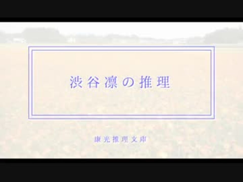 人気の アイドルマスター 渋谷凛 動画 3 719本 ニコニコ動画