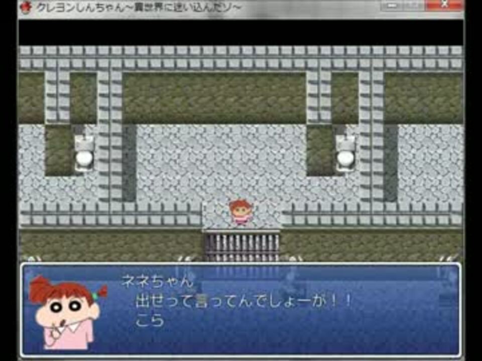 クレヨンしんちゃんのrpgを作ってみた Part5 ニコニコ動画