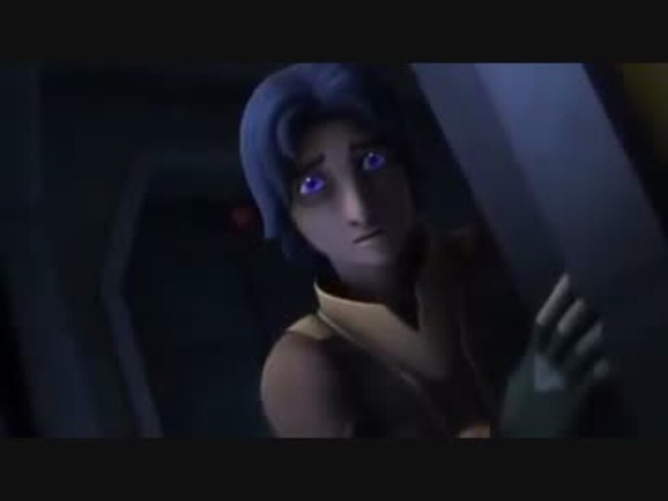 スターウォーズ 反乱者たち 恐怖 ニコニコ動画