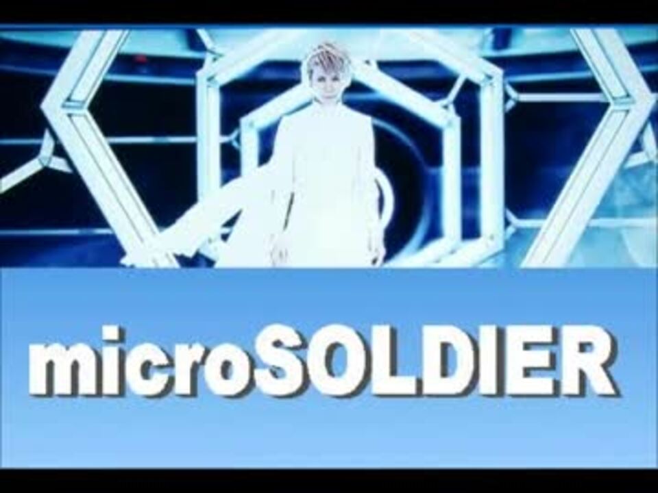 VALSHE/バルシェ　『microSOLDIER』　歌ってみた - ニコニコ動画