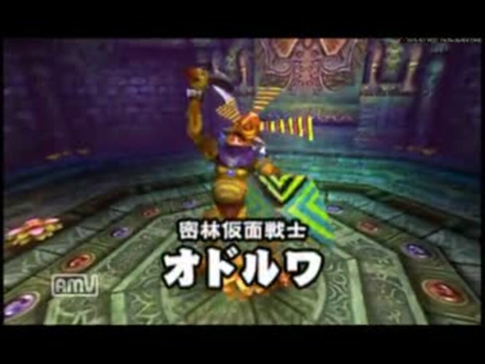 ゆっくり実況動画 ゼルダの伝説ムジュラの仮面3ds シリーズ フィジカルさんの公開マイリスト Niconico ニコニコ