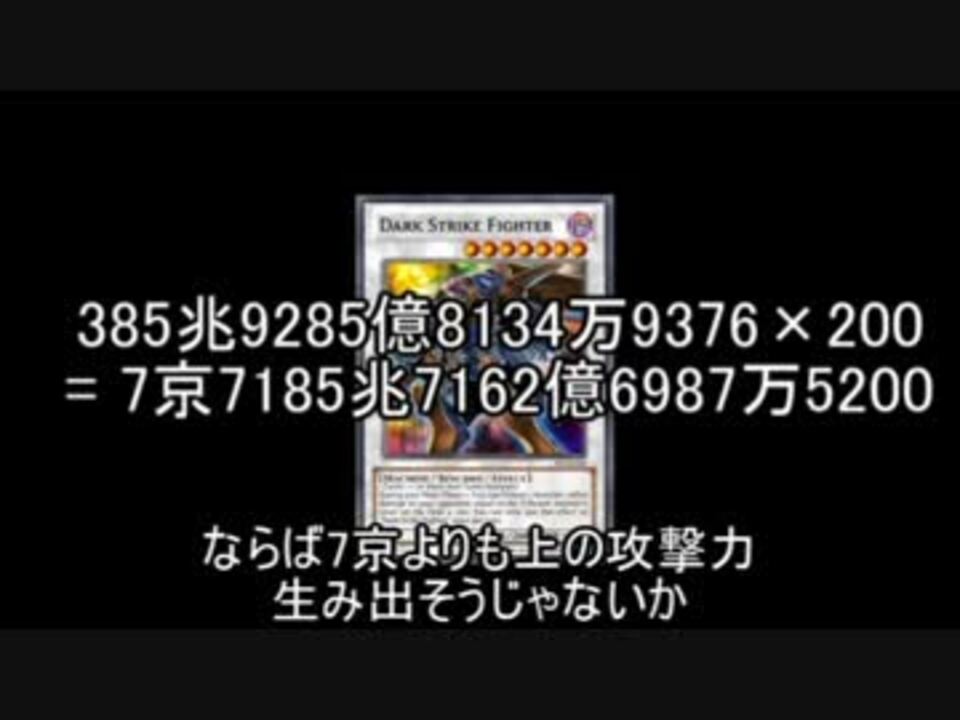 遊戯王ads 電卓 私の攻撃力は23京です おまけ動画 ニコニコ動画