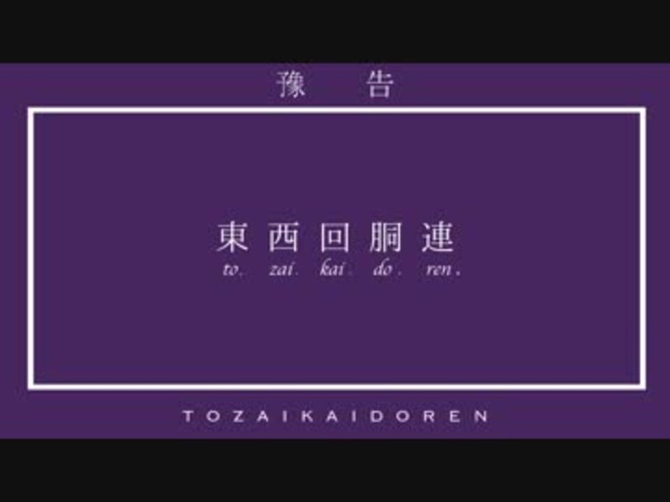 XFD】出玉、舞う。 / 東西回胴連【パチスロ×RAP】 - ニコニコ動画