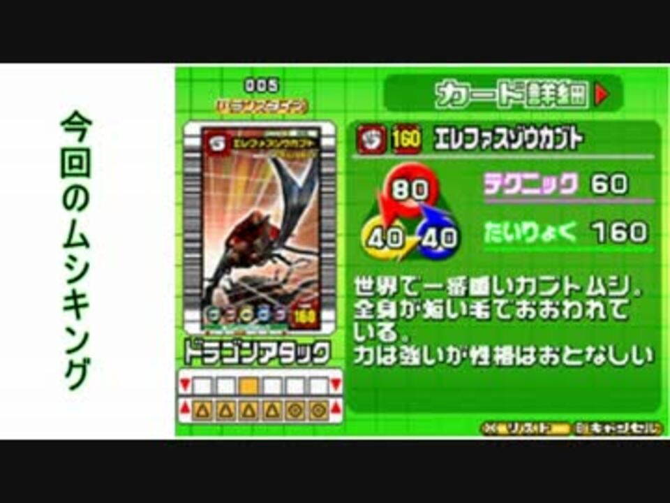 人気の 甲虫王者ムシキング 動画 7本 18 ニコニコ動画