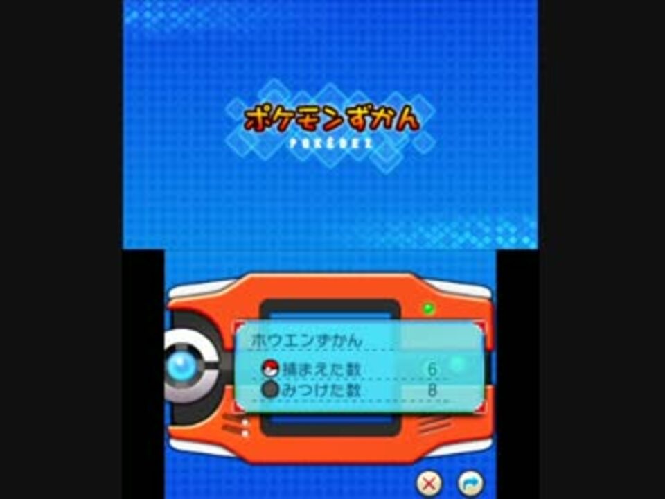 人気の ゲーム オメガルビー アルファサファイア 動画 508本 12 ニコニコ動画