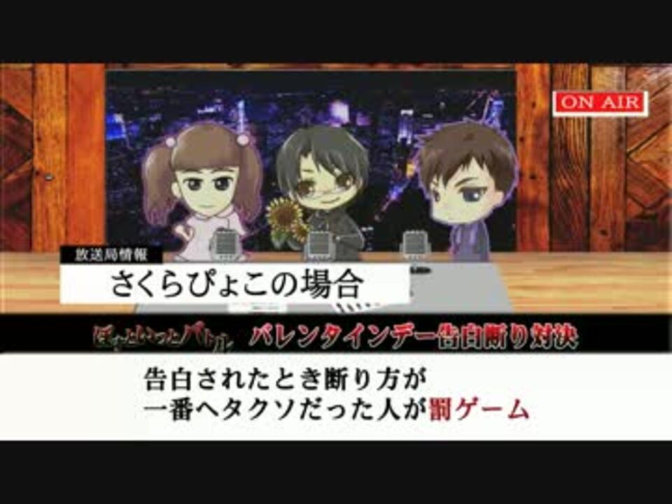 第２３回ぽすといっと放送局 ぽすといっと大喜利 告白 ニコニコ動画