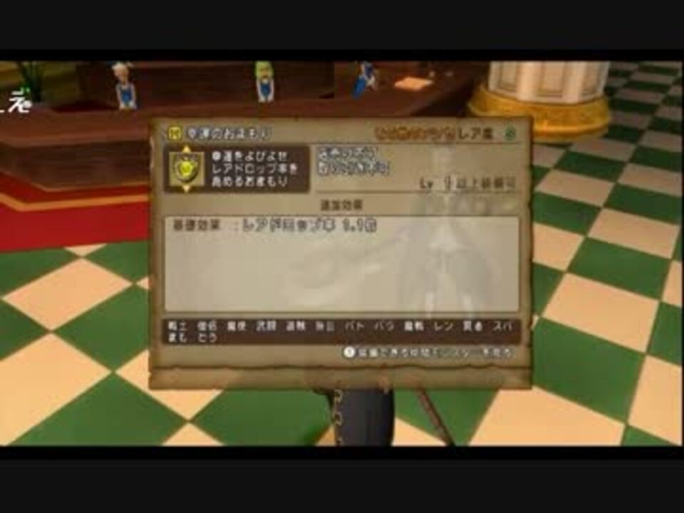 Dqx ちくわ3おみくじボックスの奇跡 幸運のおまもり ニコニコ動画
