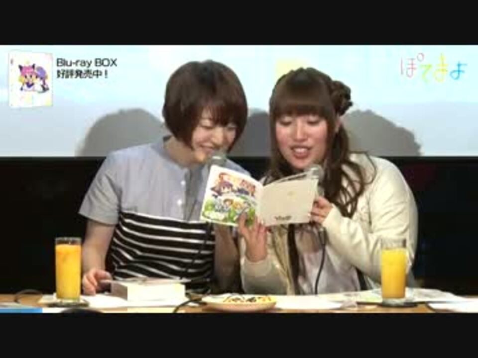 ぽてまよ Inろふとリターンズ ほにほにトーク 上映会 １ ２ ニコニコ動画