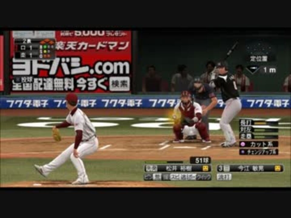 プロスピ15 プロ野球スピリッツ15 最新情報キャプチャー画像 Part 1 ニコニコ動画