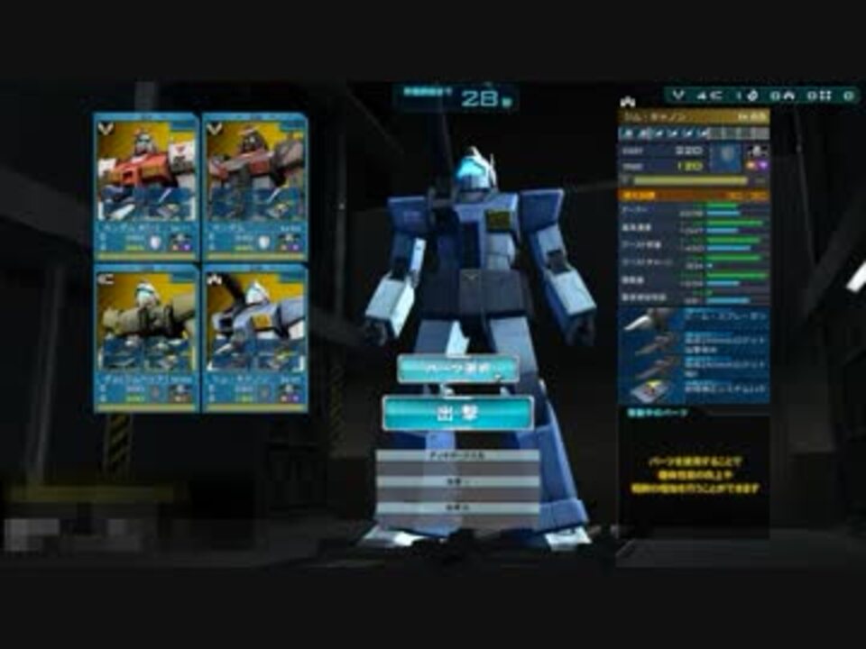 ガンダムオンライン 初心者用のお勧め機体動画 ニコニコ動画