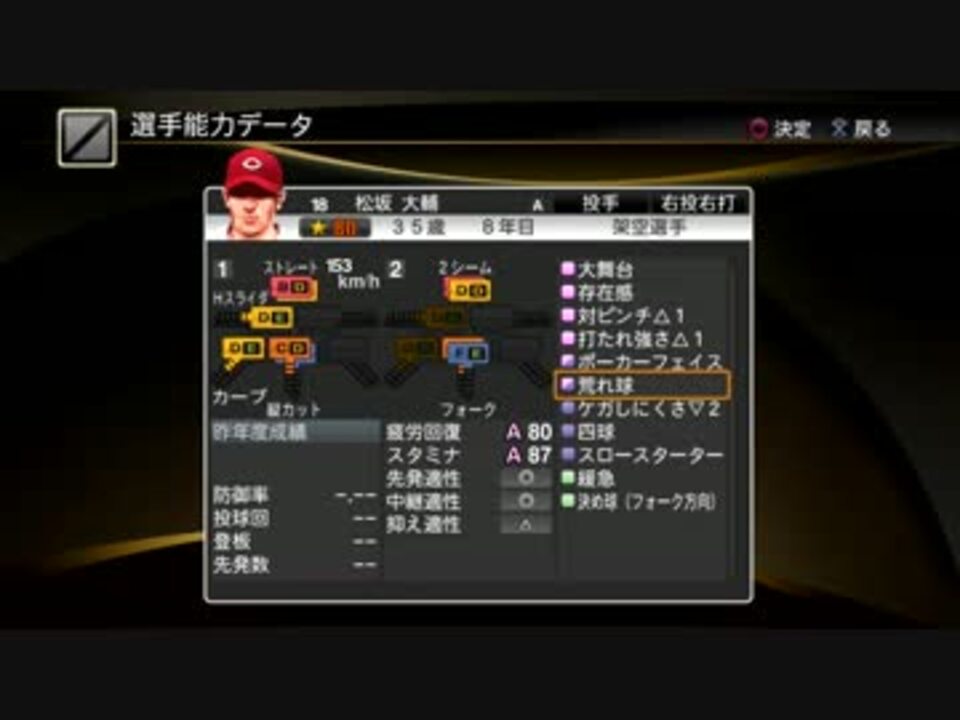 人気の プロ野球スピリッツ２０１４ 動画 77本 ニコニコ動画