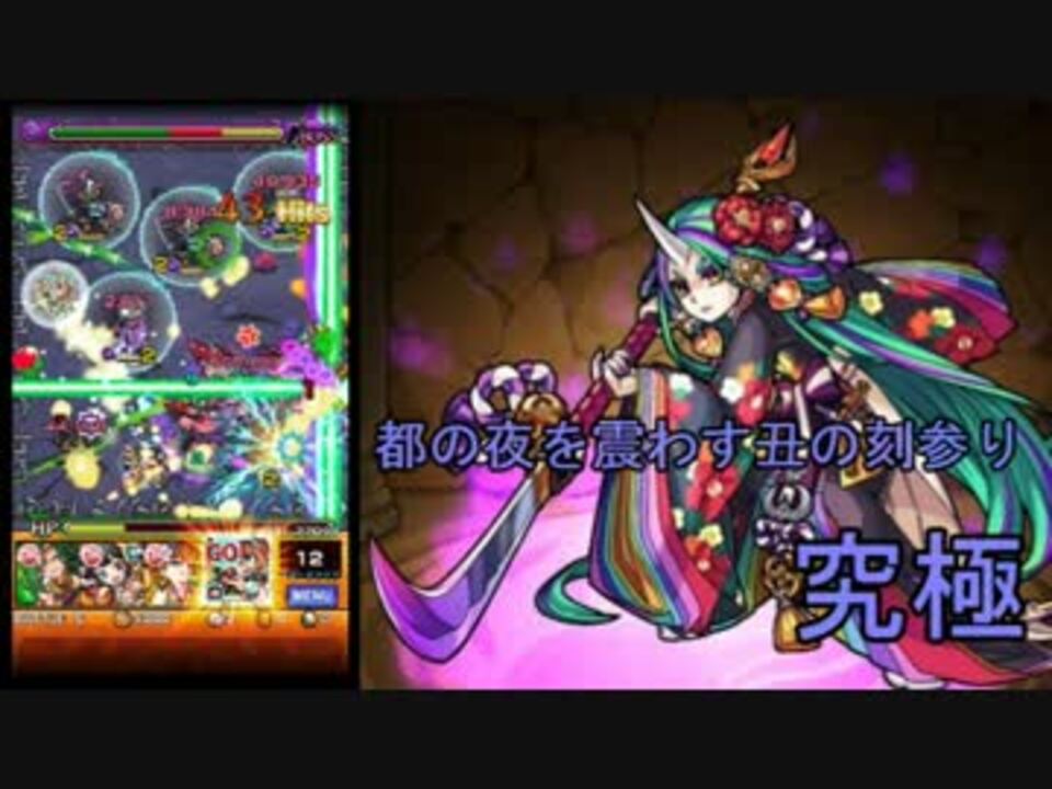 関西弁ガールが滝夜叉姫 究極を実況プレイ モンスト ニコニコ動画