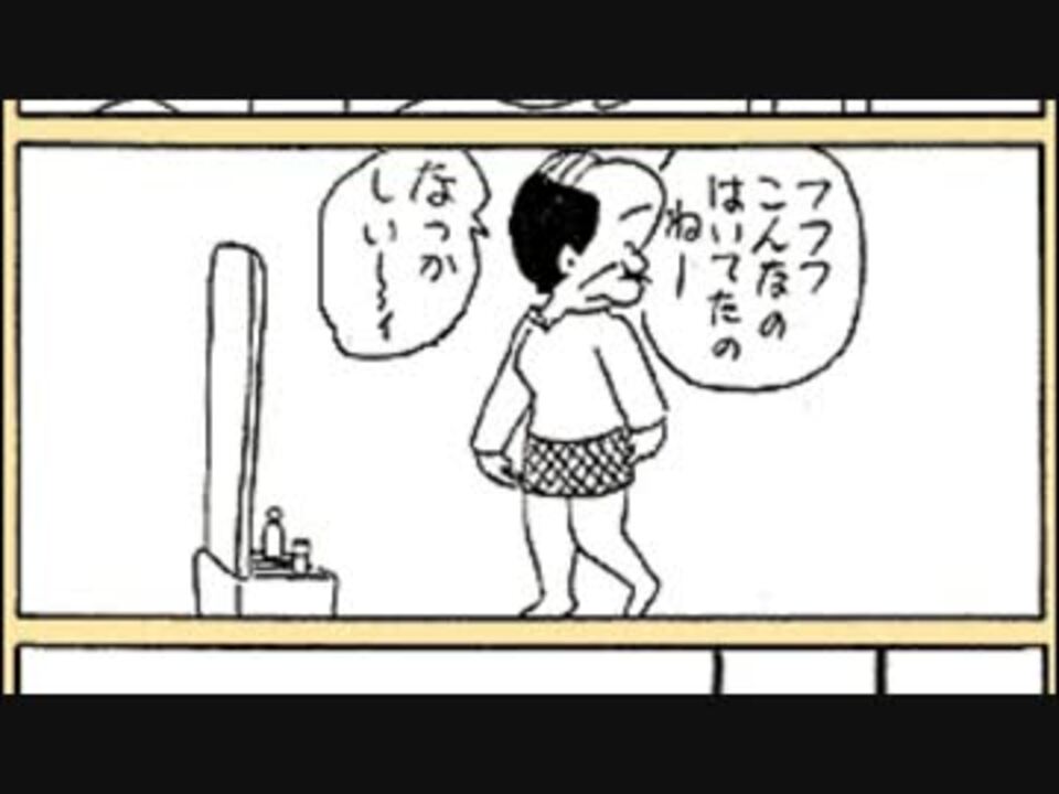 新聞には載せられないコボちゃん 音声付き ニコニコ動画