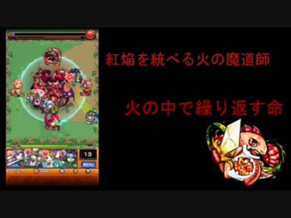 人気の モンスト ノマダン 動画 2本 ニコニコ動画