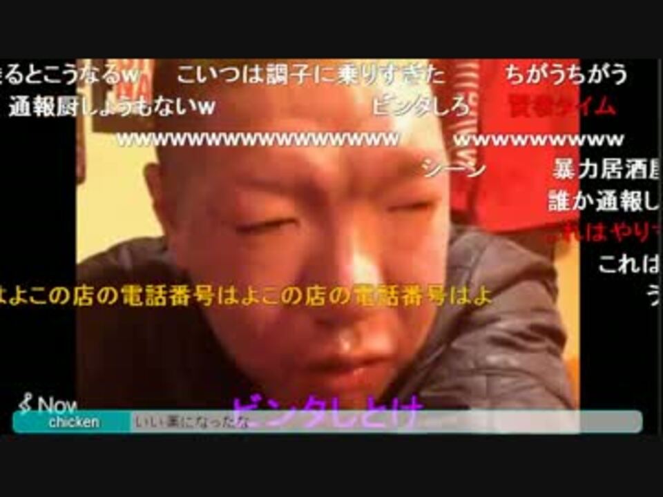 ジンギスカン 格闘家の居酒屋で壮絶なセクハラをして闘魂注入される ニコニコ動画