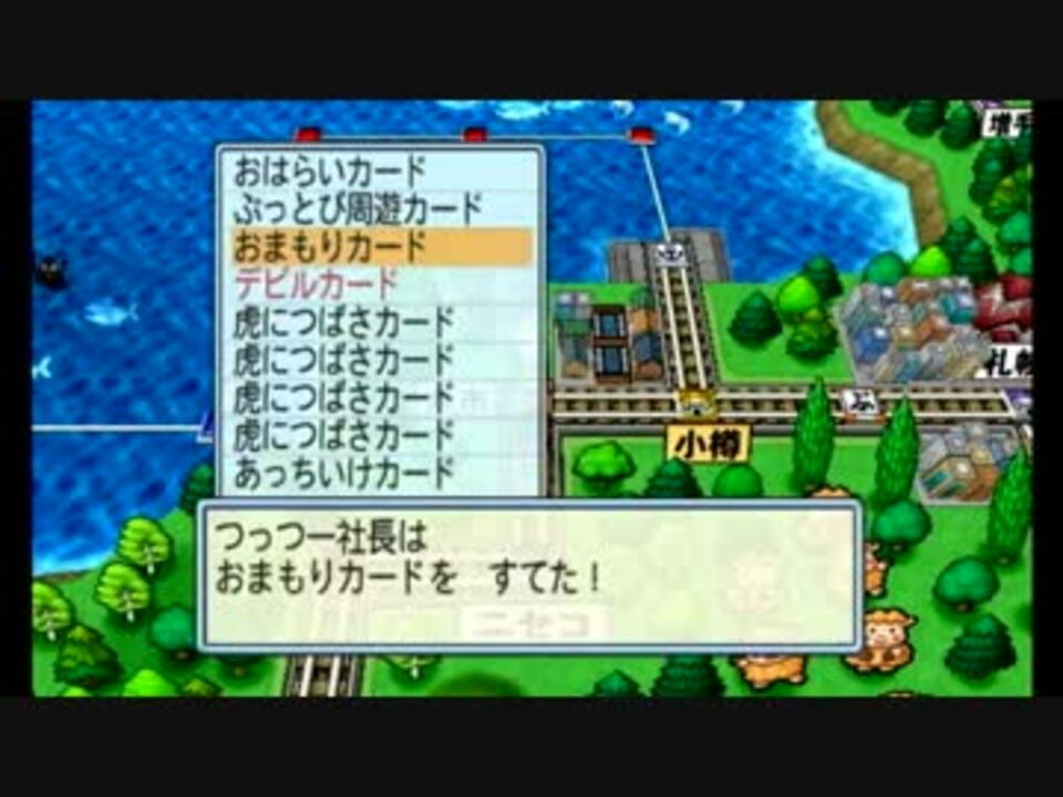 人気の 桃鉄２０１０ 動画 408本 7 ニコニコ動画