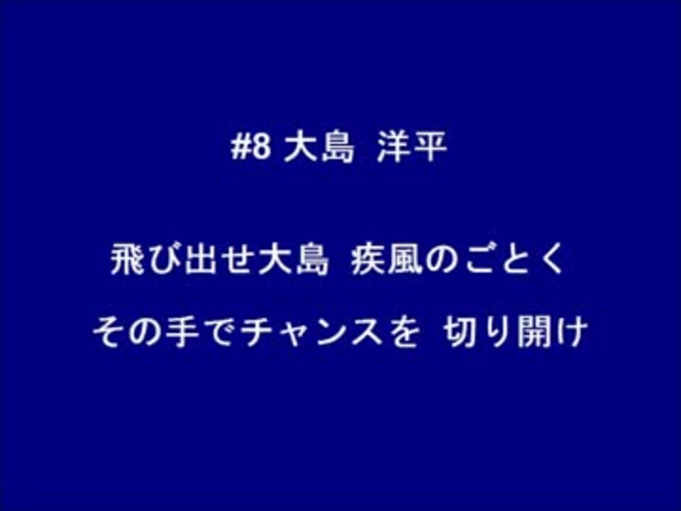 Utau 中日ドラゴンズ 応援歌メドレー 15 ニコニコ動画