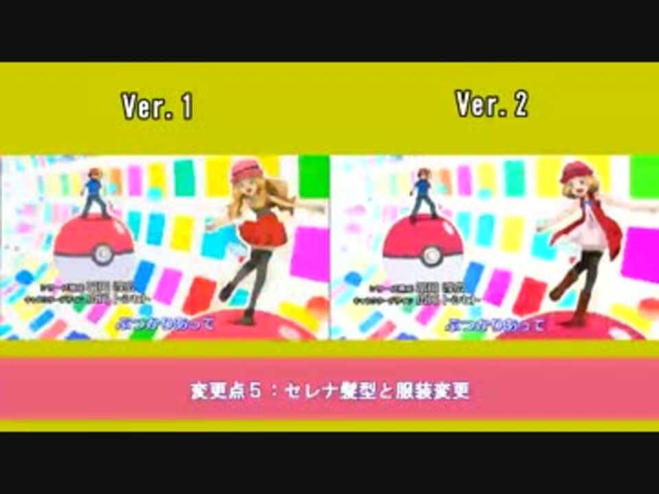 ポケモンxy Op ゲッタバンバン を比較してみた ニコニコ動画