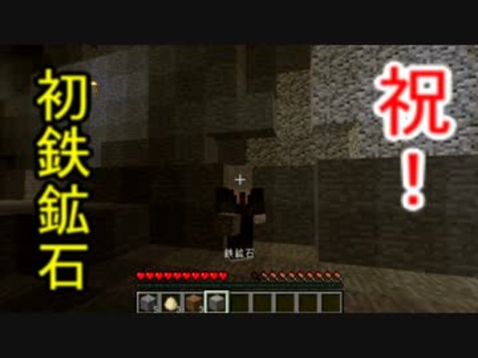 Minecraft スレンダーマンが行く パンチ禁止のマインクラフト 4punch目 ニコニコ動画