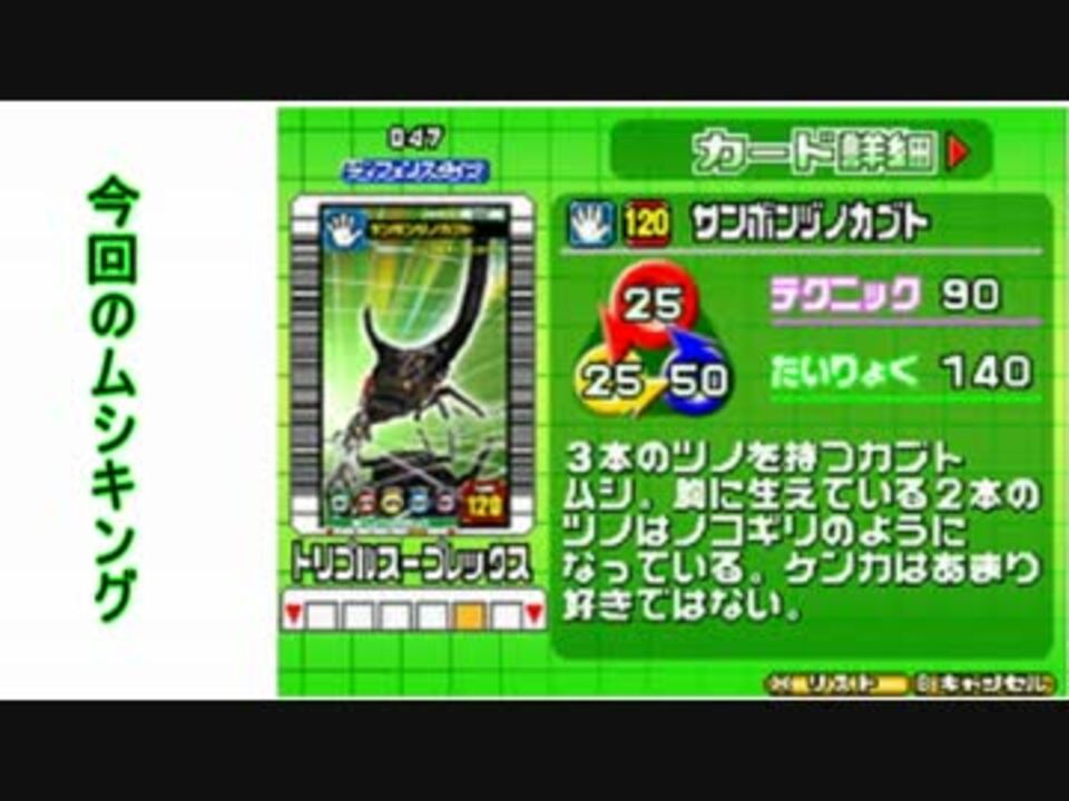 人気の 甲虫王者ムシキング 動画 8本 14 ニコニコ動画