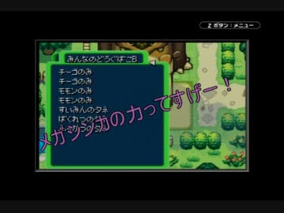 ポケダン赤 ポケモンになったゆかりさんpart3 結月ゆかり実況 ニコニコ動画