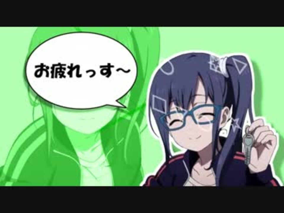 今井みどりは脚本家志望の後輩かわいい ニコニコ動画