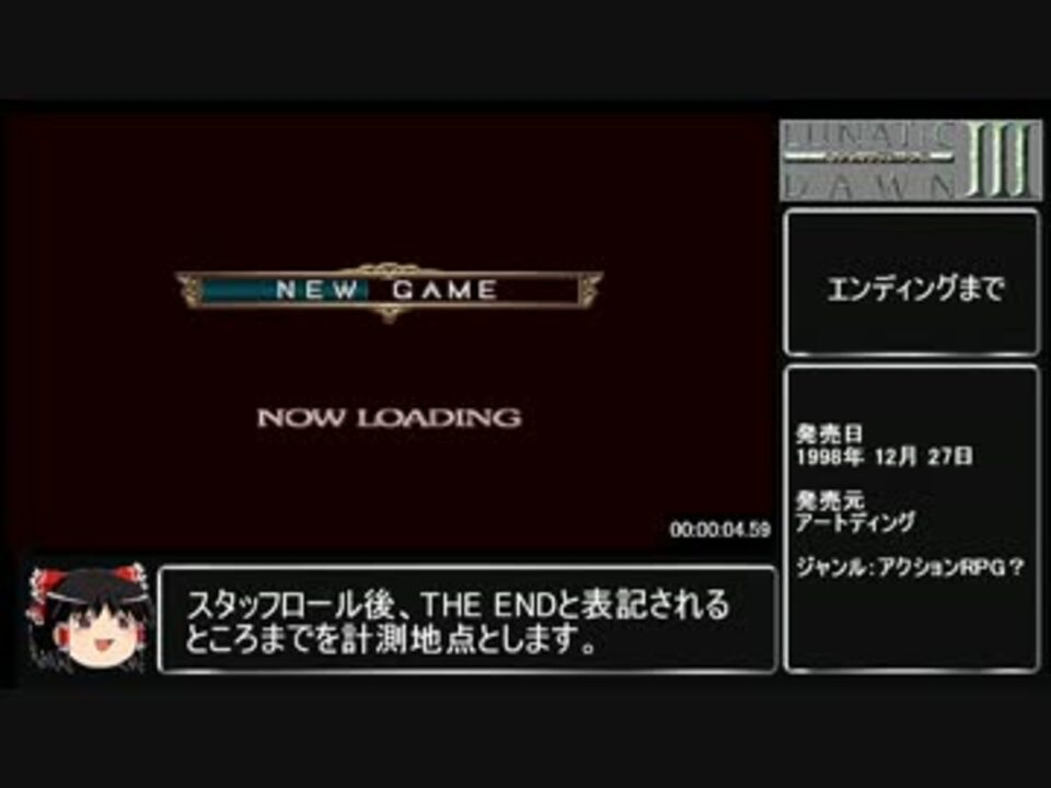 Ps ルナティックドーン 2分19秒90 最速クリア ニコニコ動画