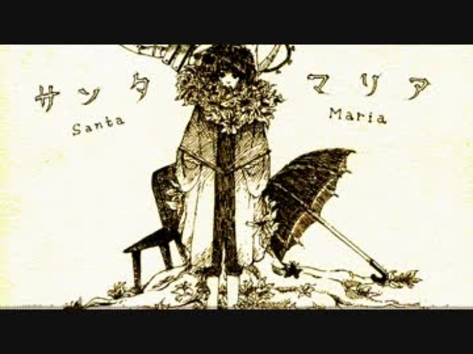 【米津玄師】サンタマリア【VY1カバー】