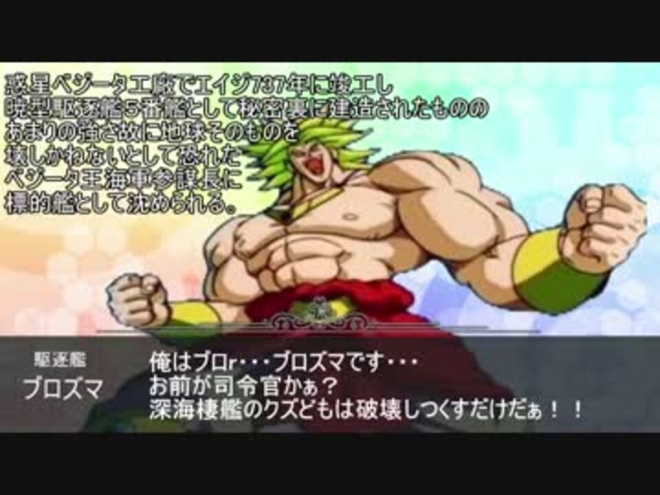 もしもブロリーが暁型だったら ニコニコ動画 6412