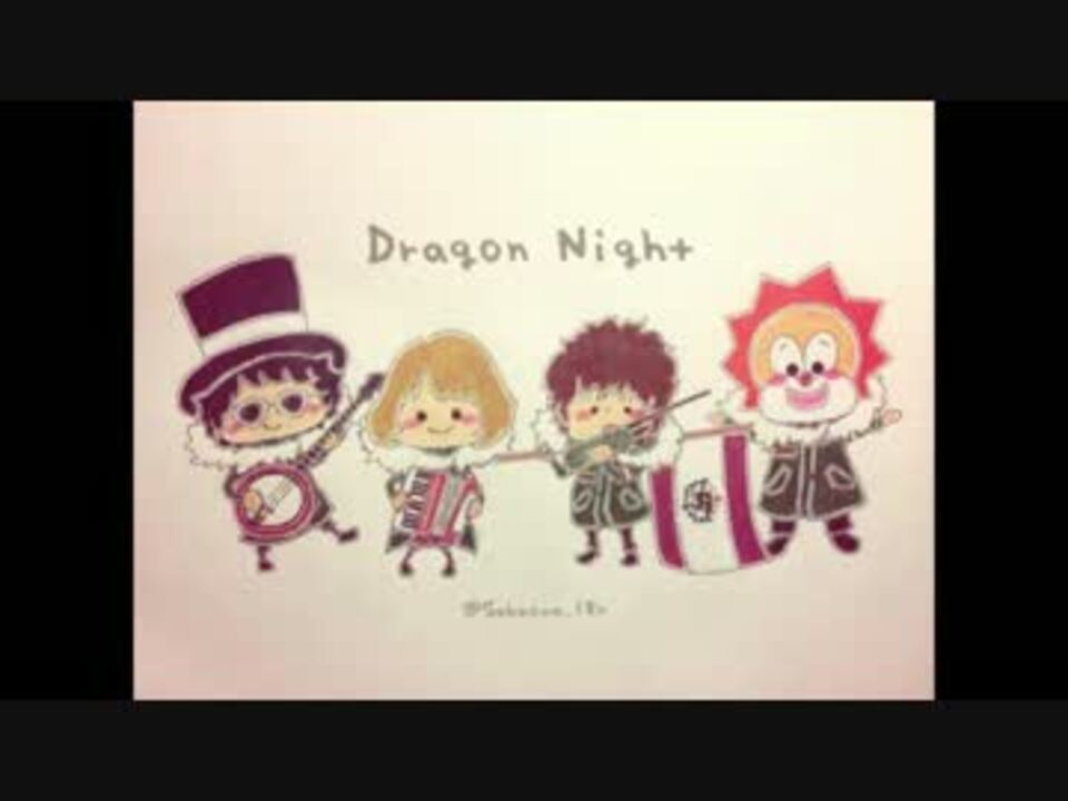 人気の ドラゲない 動画 3本 8 ニコニコ動画