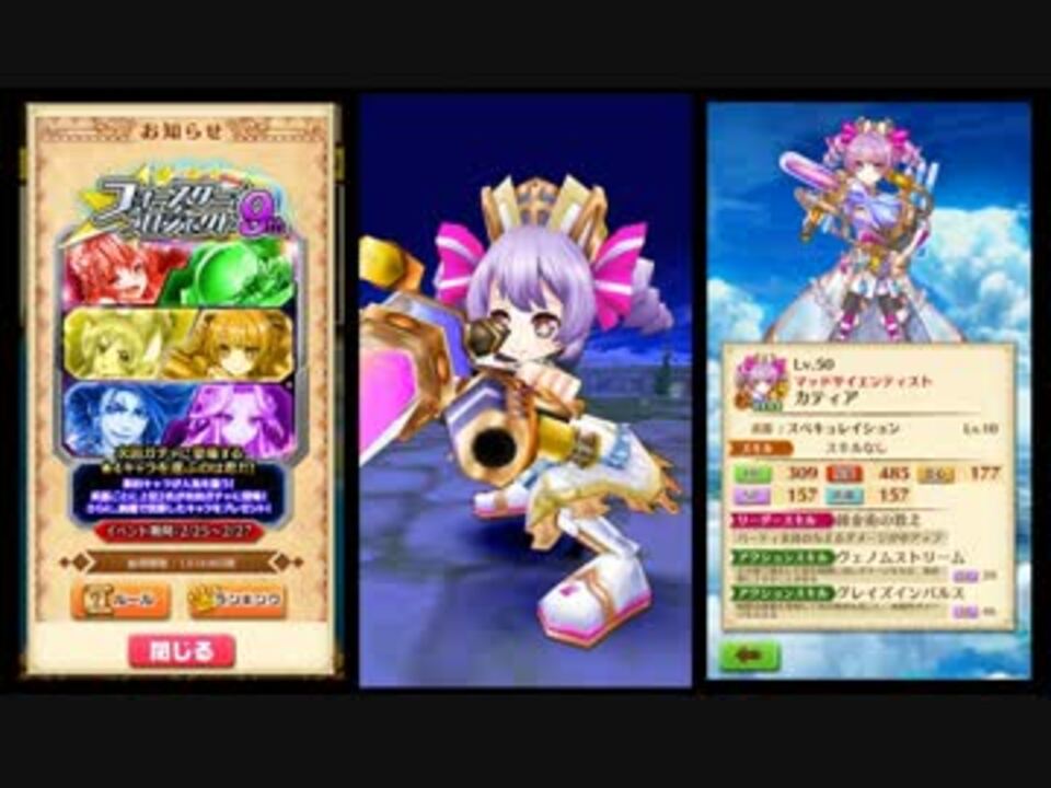 白猫プロジェクト フォースター プロジェクト 9th アーチャー ニコニコ動画