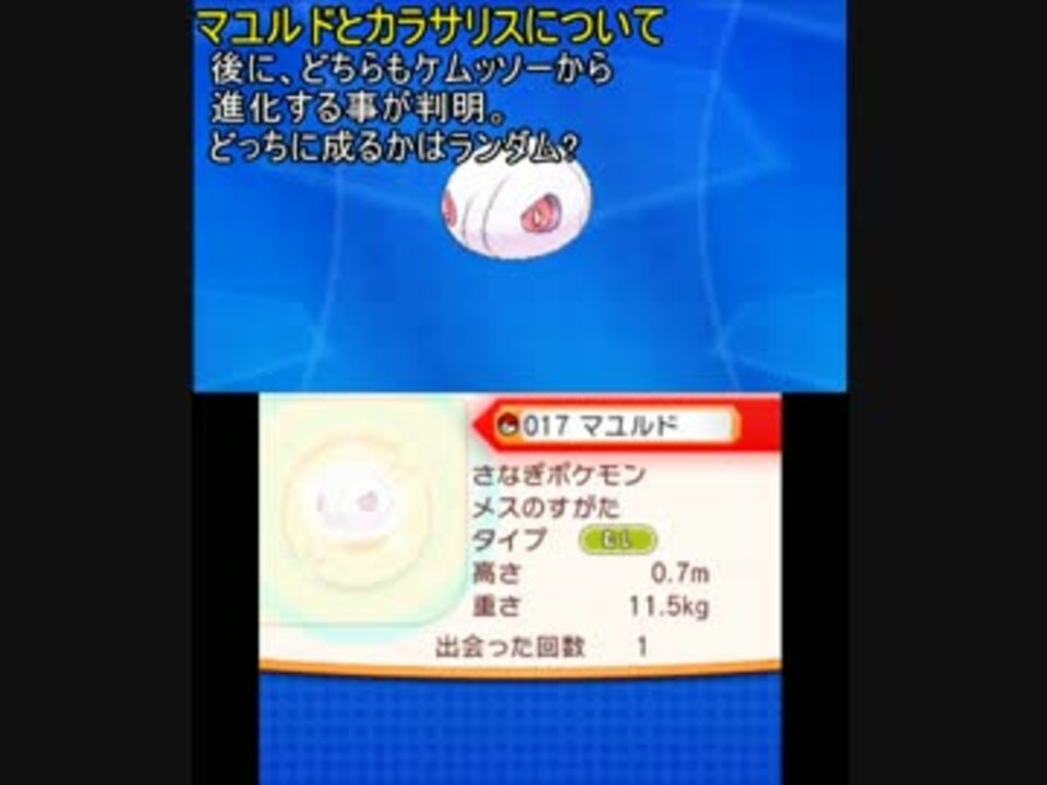 人気の ゲーム オメガルビー アルファサファイア 動画 508本 8 ニコニコ動画