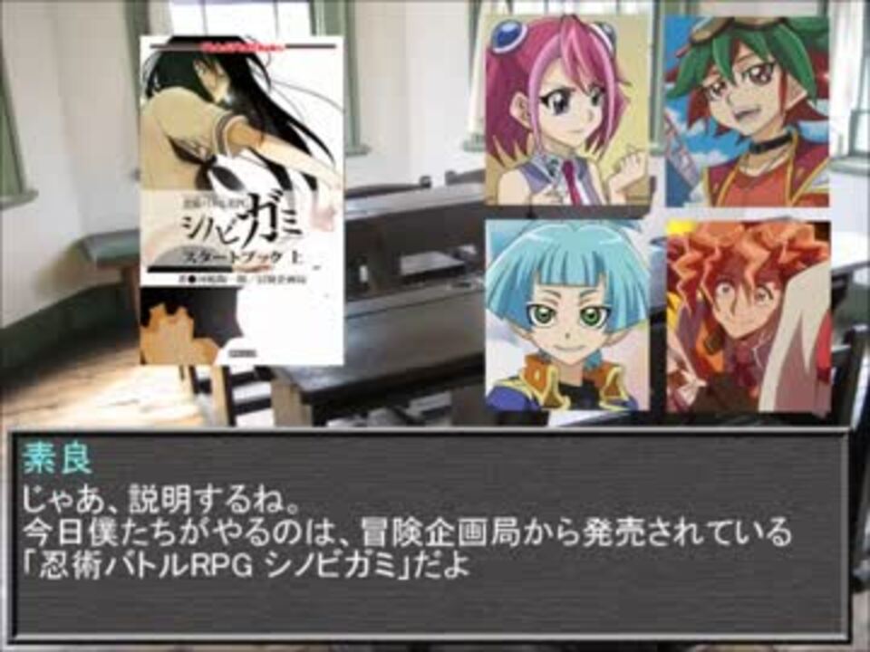 人気の シノビガミ第一話リンク 動画 443本 4 ニコニコ動画