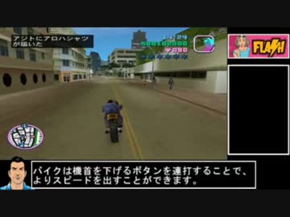 ゆっくり実況】 GTA バイスシティ 1:32:05 Part1/4 - ニコニコ動画