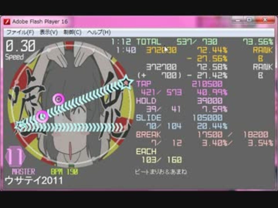 人気の ウサテイ Maimai 動画 10本 ニコニコ動画