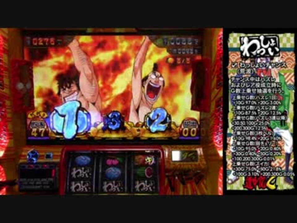 パチスロ】 やじきた道中記乙 祭り1日目 - ニコニコ動画
