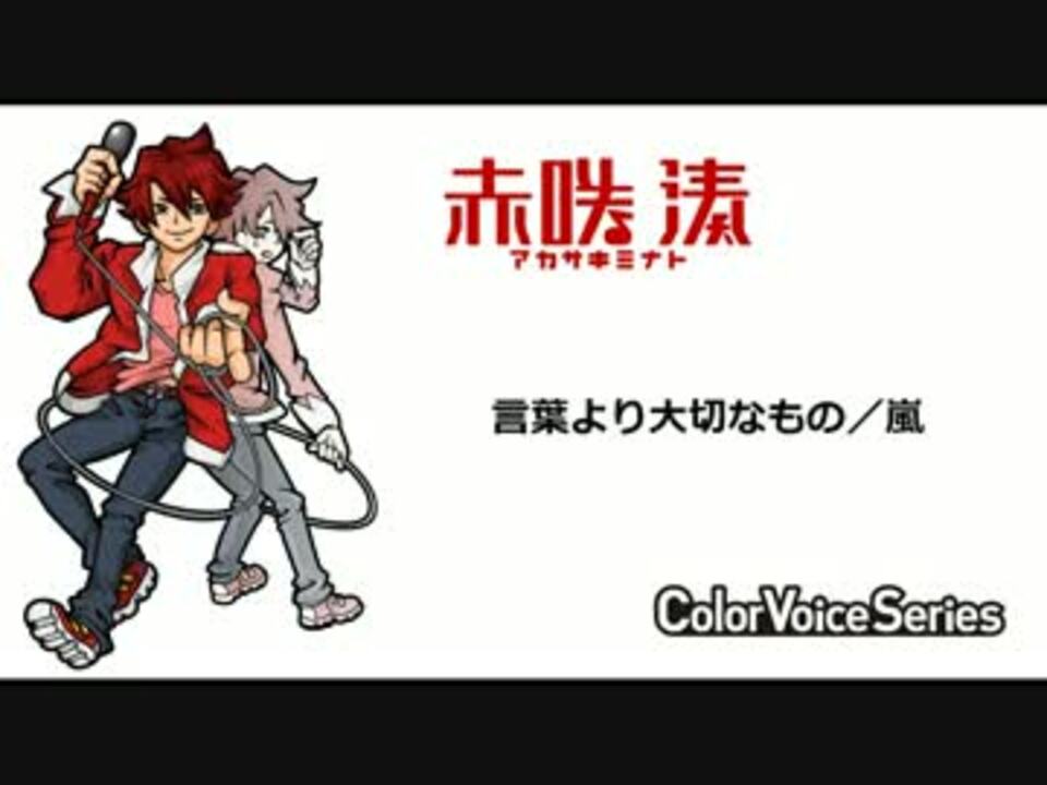 人気の 言葉より大切なもの 動画 10本 ニコニコ動画