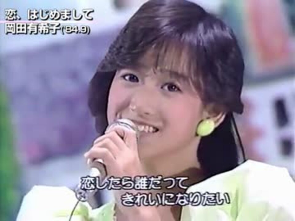 80年代女性アイドルヒット曲 大特集 Part1 ニコニコ動画