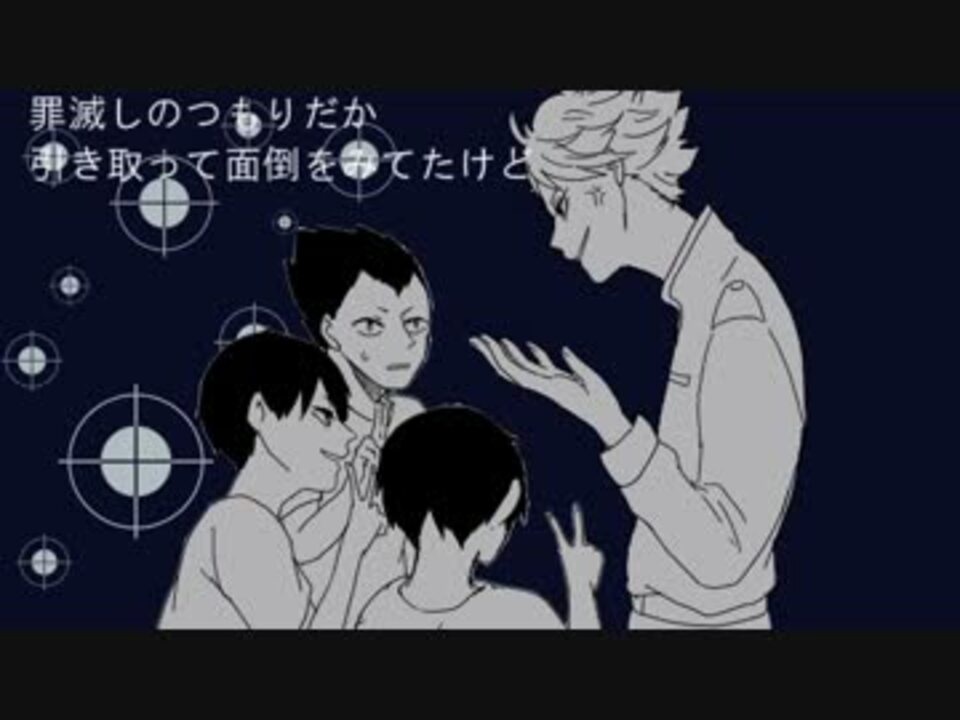 手描きhq 及川とかきくで泥 棒と警 備員 ニコニコ動画