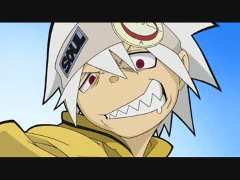 Soul Eater スターフィッシュ ニコニコ動画