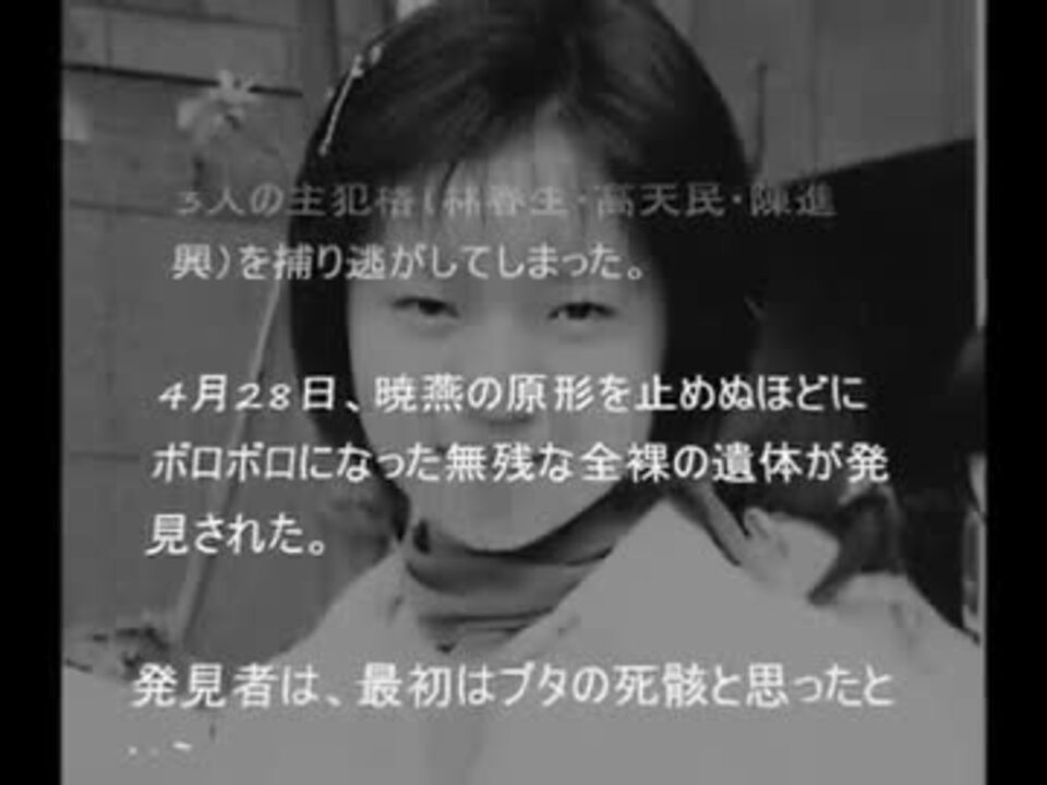 閲覧注意 死に方が悲惨な有名人 ニコニコ動画