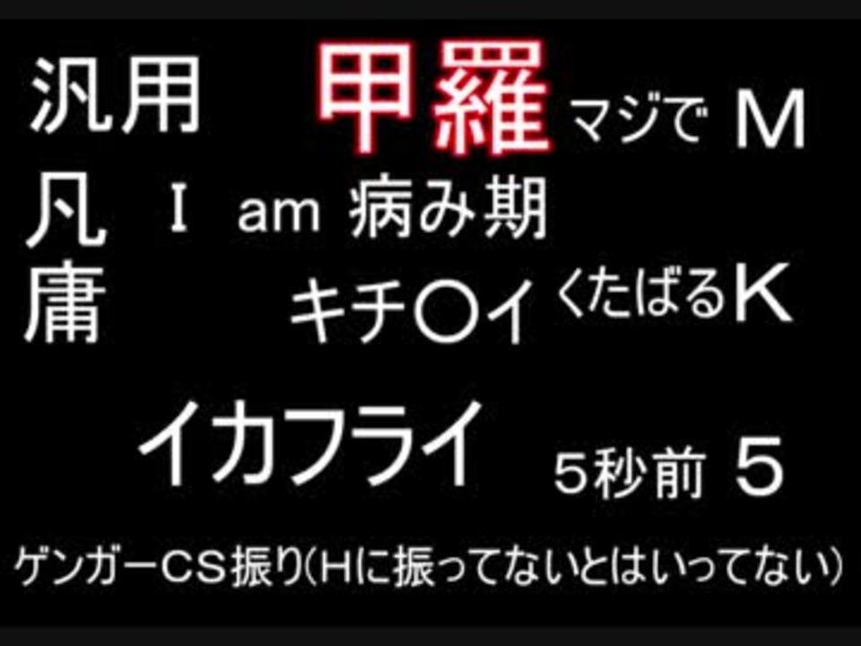 ポケモンoras 意表理論のススメ 最速胞子キノガッサ編 実況 ニコニコ動画