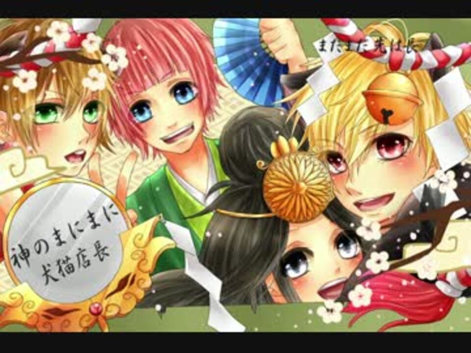 人気の コゲ犬 動画 811本 3 ニコニコ動画