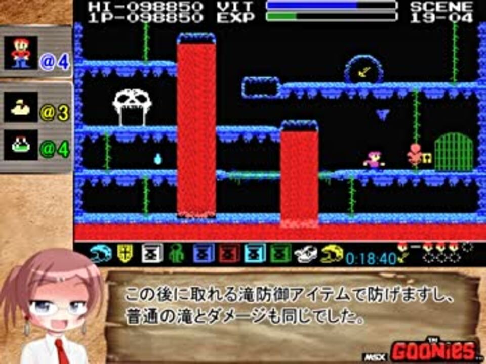 人気の グーニーズ Msx 動画 13本 ニコニコ動画