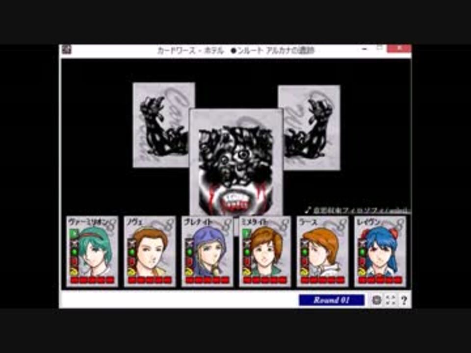 カードワース Cardwirth アルカナの遺跡 完 最初と最期のアルカナ ニコニコ動画