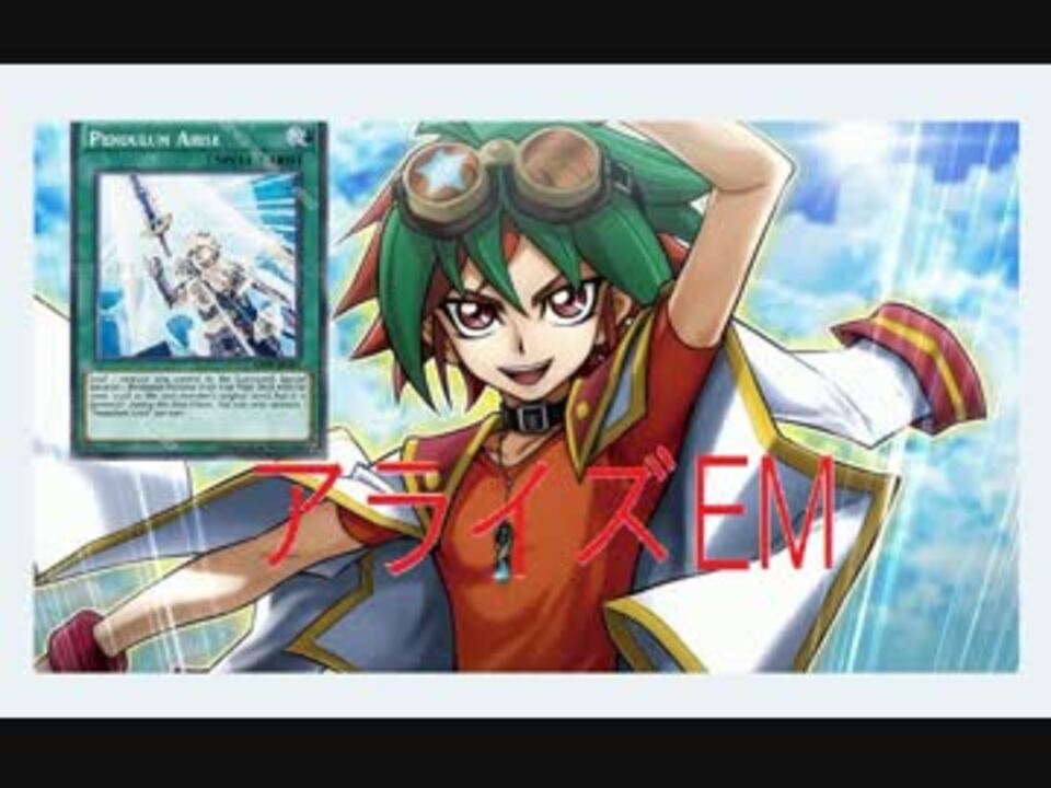 人気の 榊遊矢 動画 285本 3 ニコニコ動画