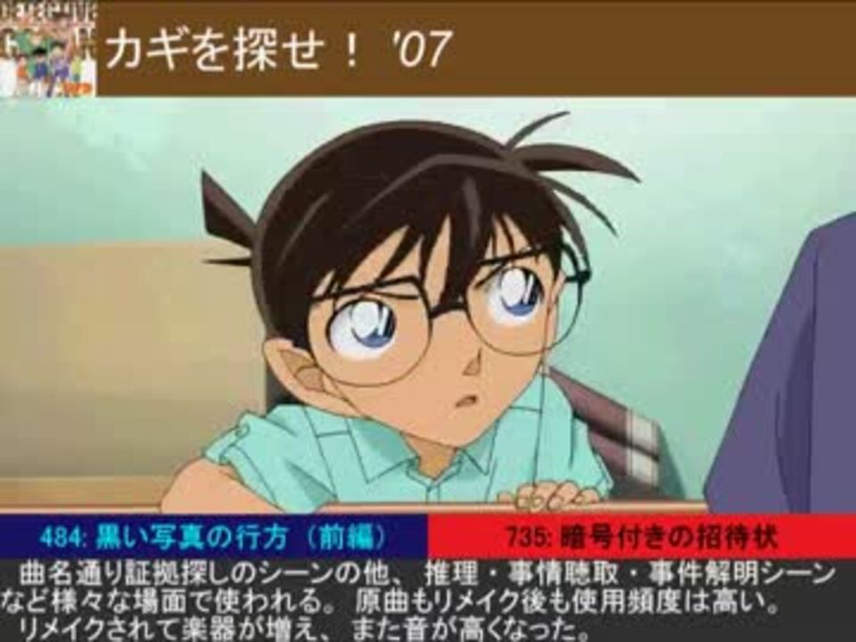 名探偵コナン サントラ未収録bgm集 7 ニコニコ動画